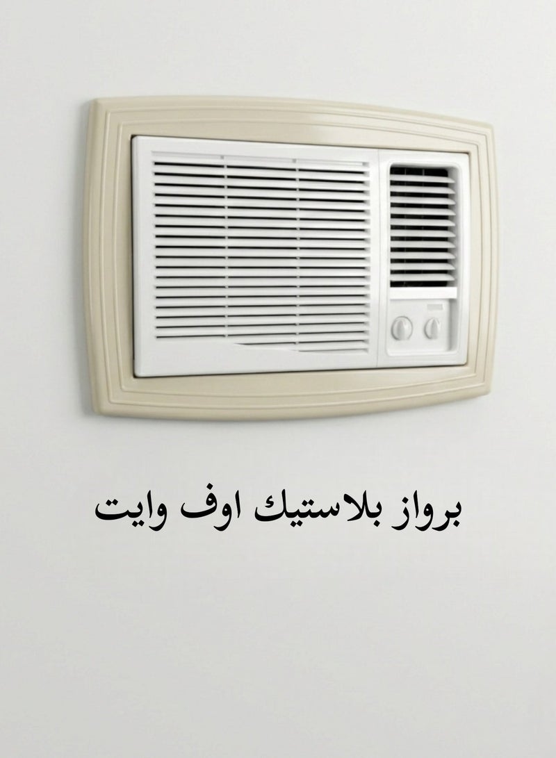 بهنس برواز مكيف شباك بلاستيك اوف وايت جاهز عالي الجودة براويز مكيفات شباك لاحاجة الى مسامير التثبيت اطار و ديكور المكيف الشباك مانعة للغبار والحشرات يحافظ على هواء التكييف كاملا بالغرفة سهولة الفك التركيب التنظيف - Image 1